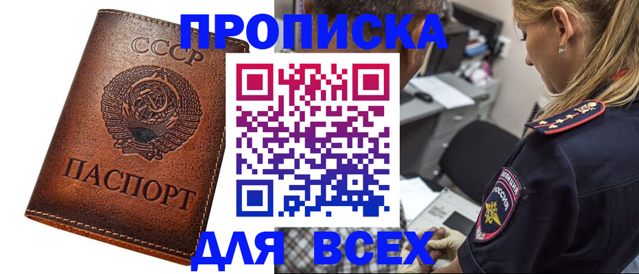 где прописаться в Гурьевске