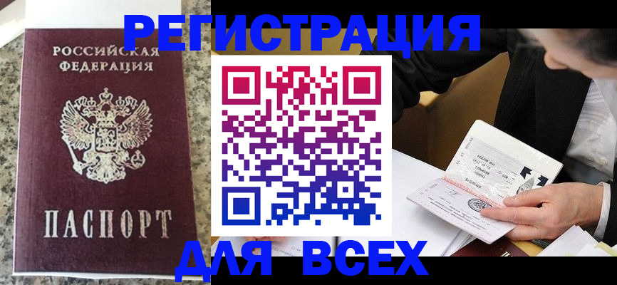 временная регистрация 2025 в Гурьевске