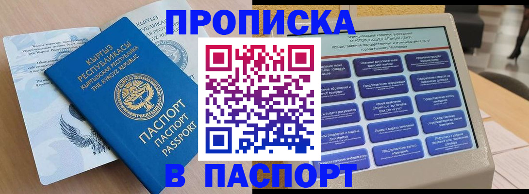 регистрация в Гурьевске